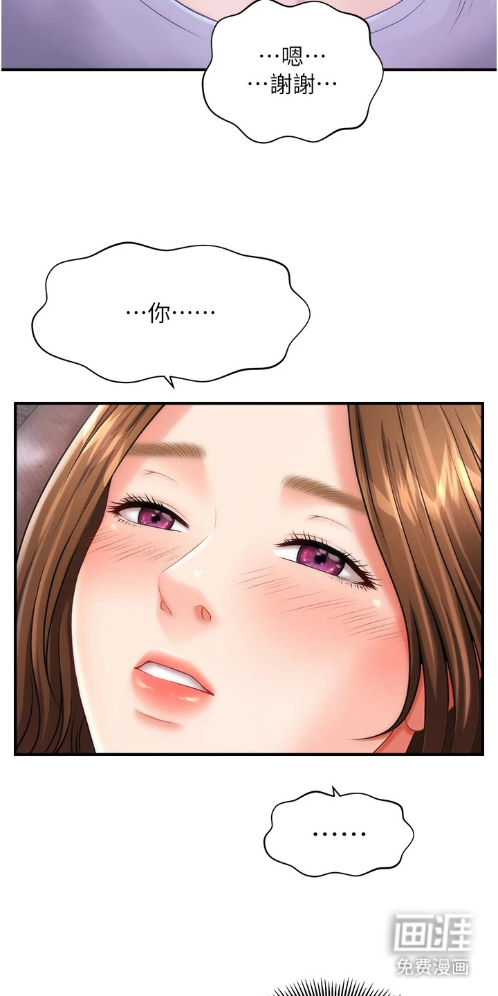 神奇梦幻蜡烛 第7话 第9页