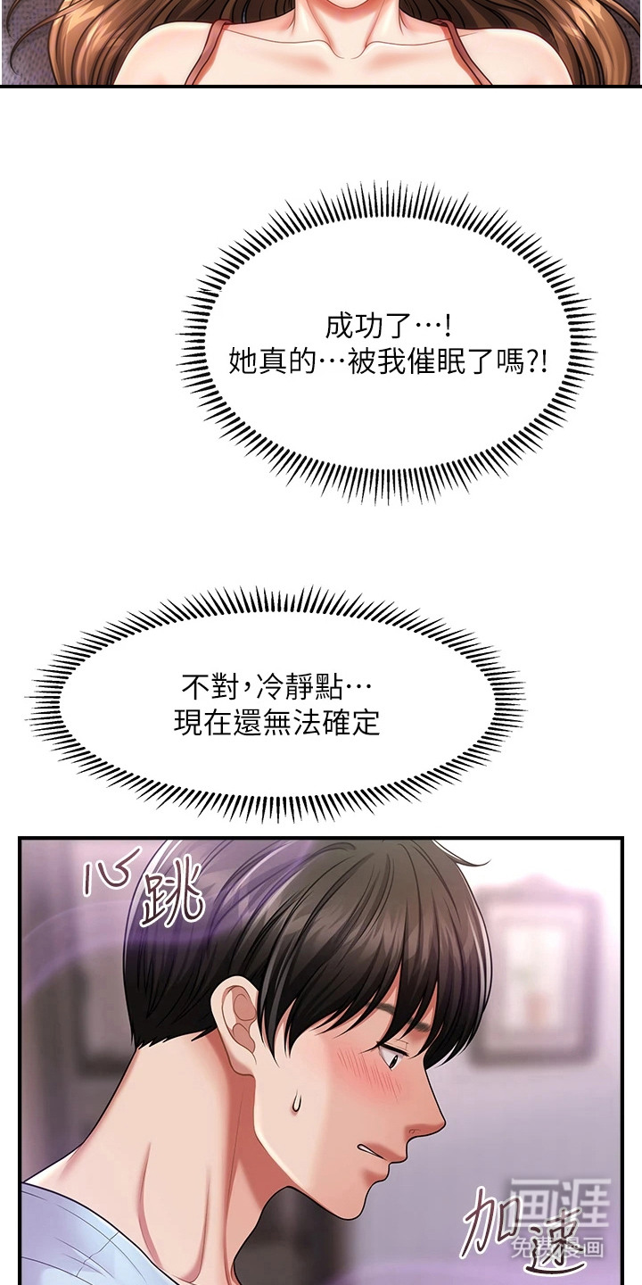 神奇梦幻蜡烛 第7话 第14页