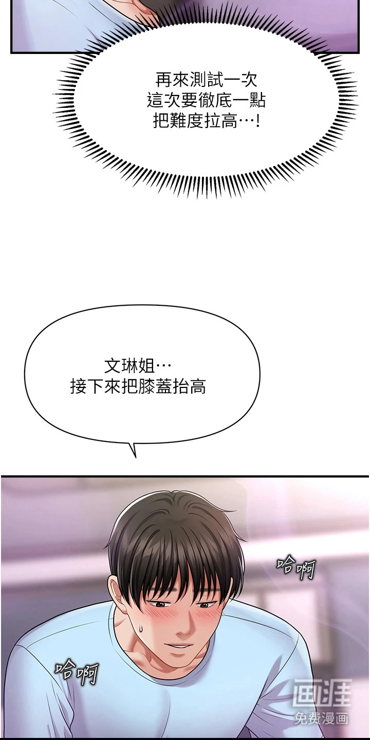 神奇梦幻蜡烛 第7话 第15页