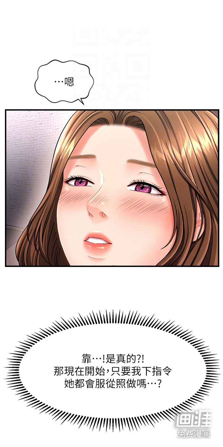 神奇梦幻蜡烛 第7话 第16页