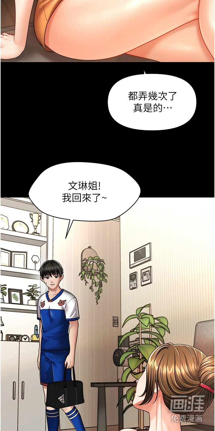 神奇梦幻蜡烛 第7话 第21页