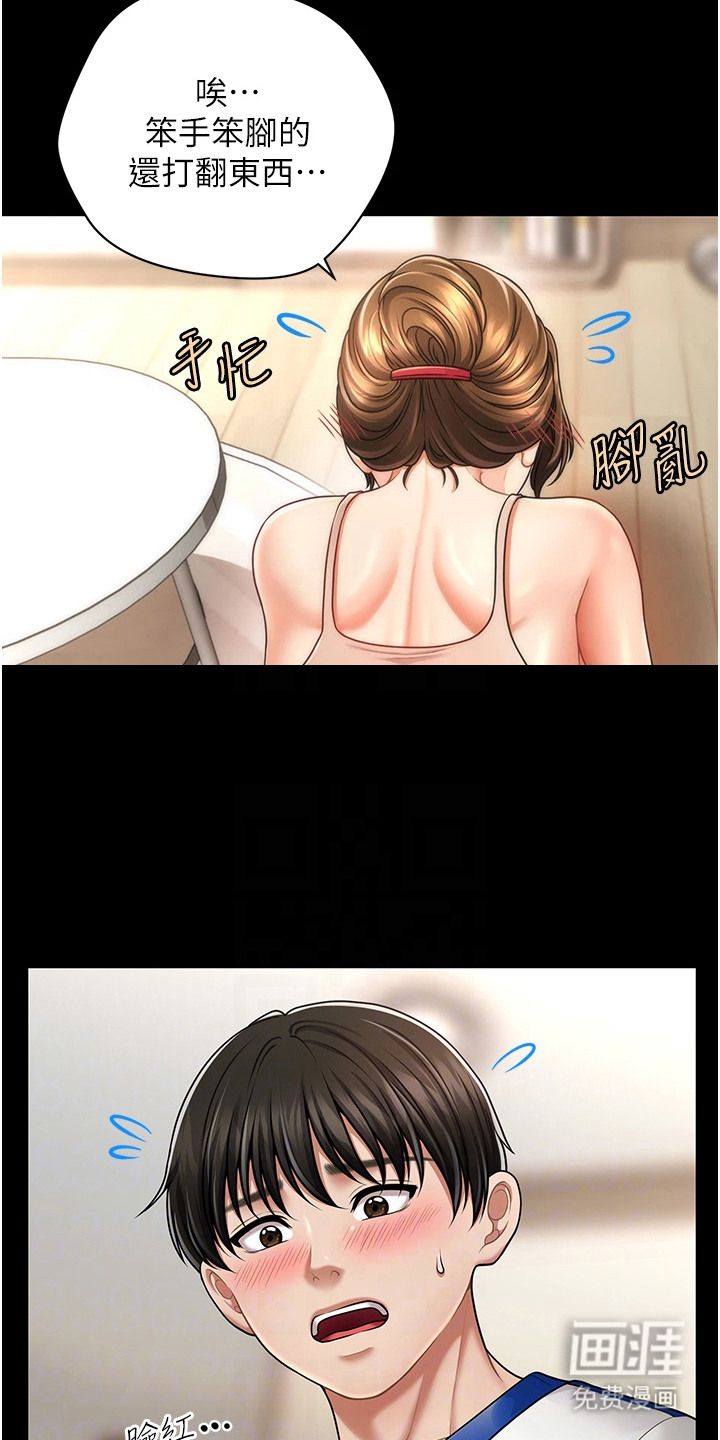 神奇梦幻蜡烛 第8话 第2页