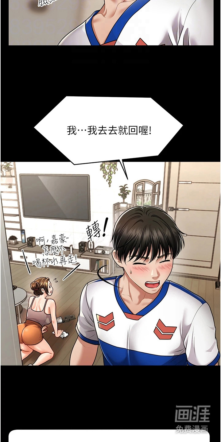 神奇梦幻蜡烛 第8话 第3页