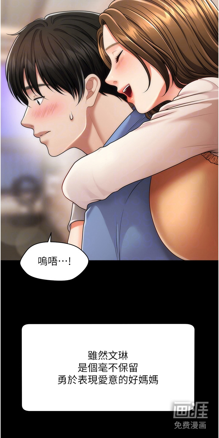 神奇梦幻蜡烛 第8话 第9页