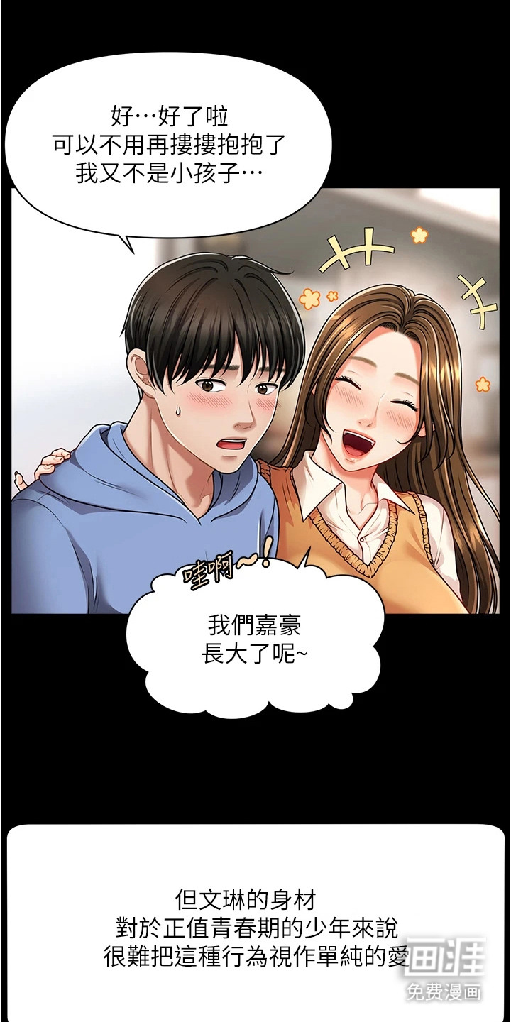 神奇梦幻蜡烛 第8话 第10页