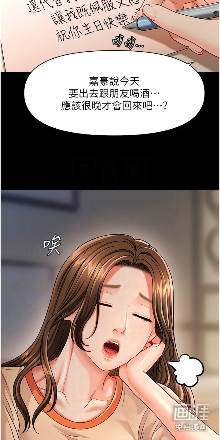 神奇梦幻蜡烛 第8话 第13页