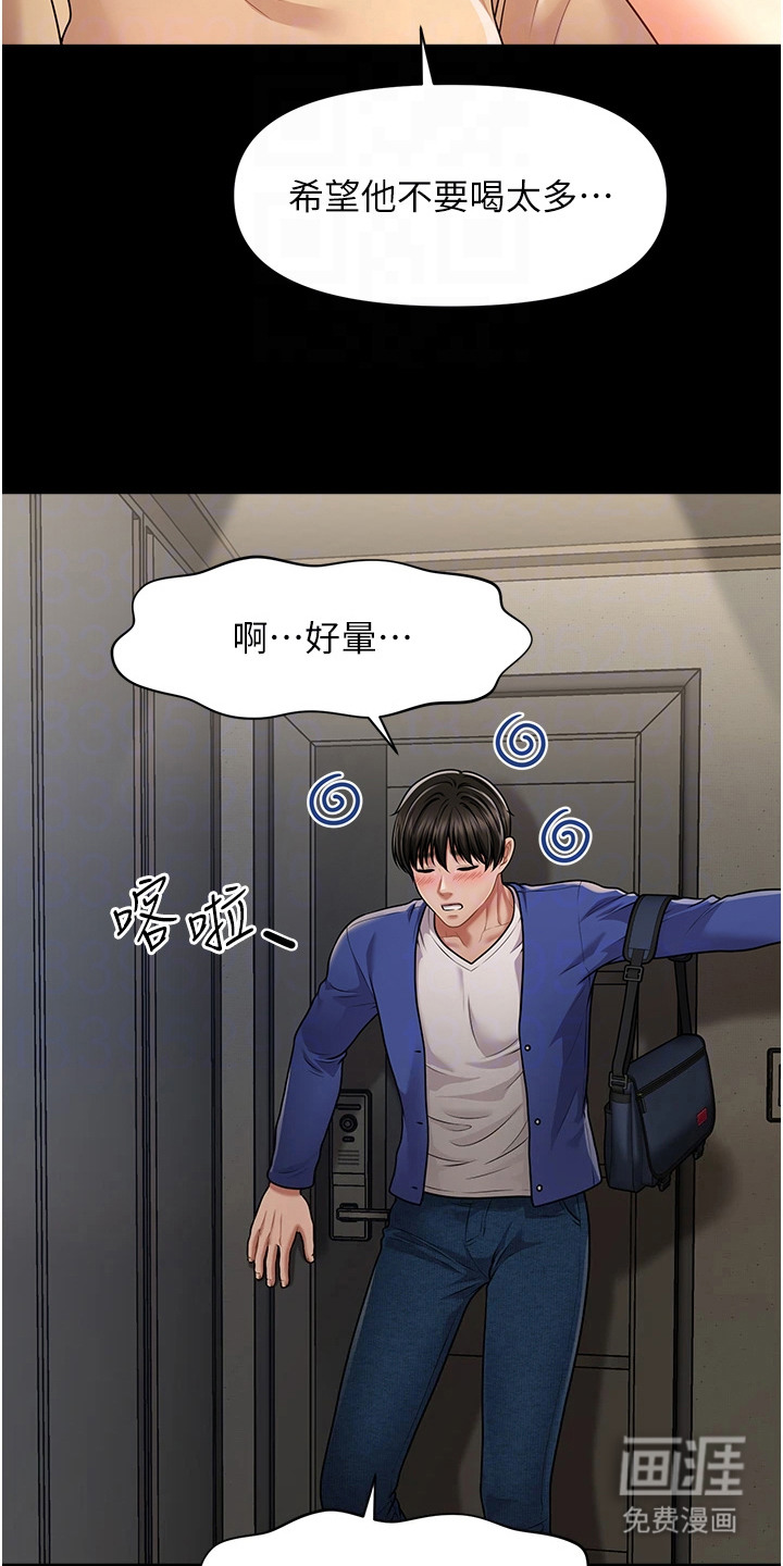 神奇梦幻蜡烛 第8话 第14页