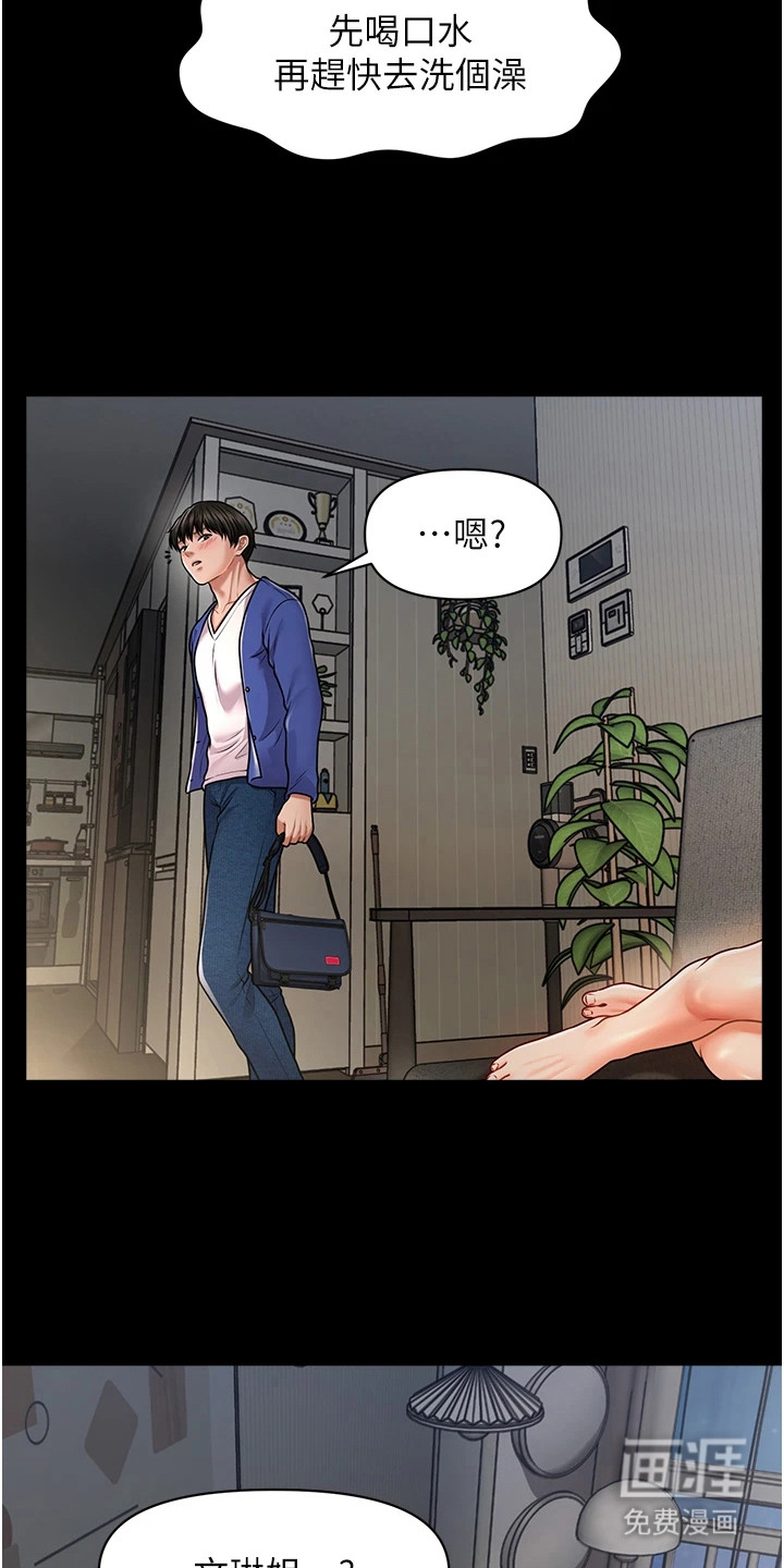 神奇梦幻蜡烛 第8话 第15页