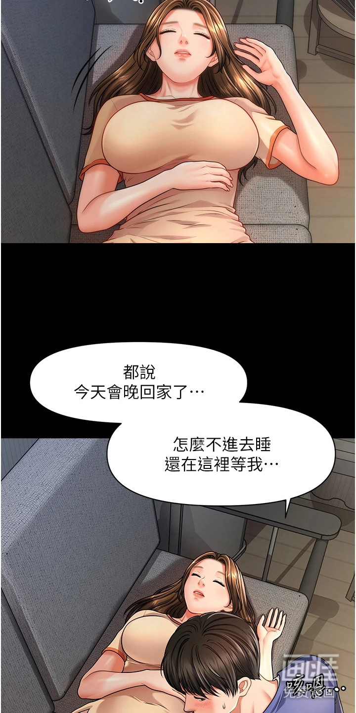 神奇梦幻蜡烛 第8话 第17页