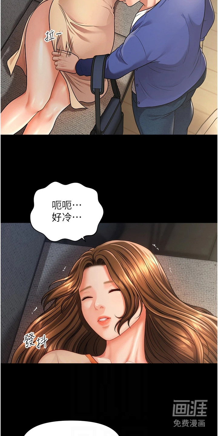 神奇梦幻蜡烛 第8话 第18页