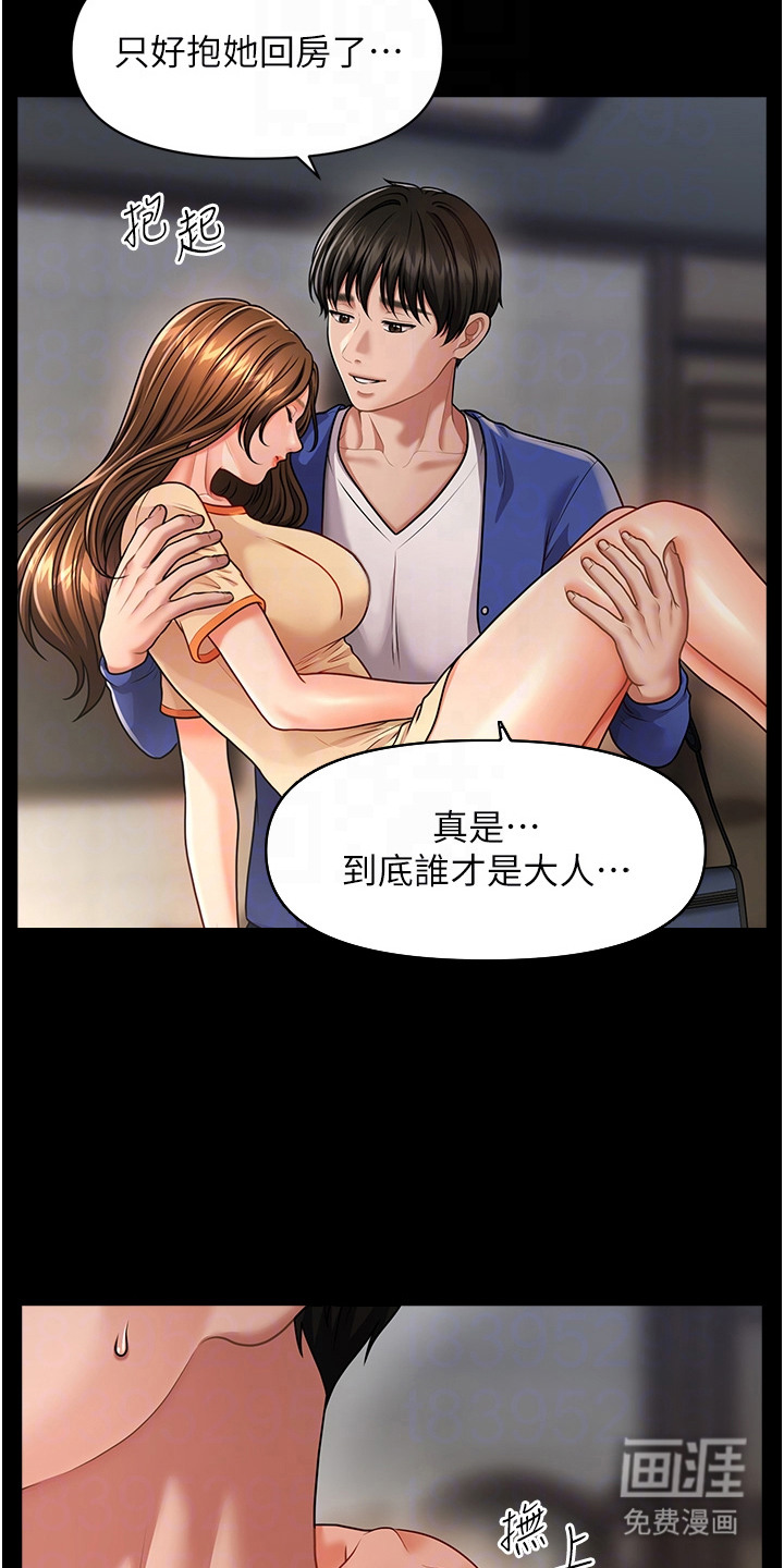 神奇梦幻蜡烛 第8话 第19页