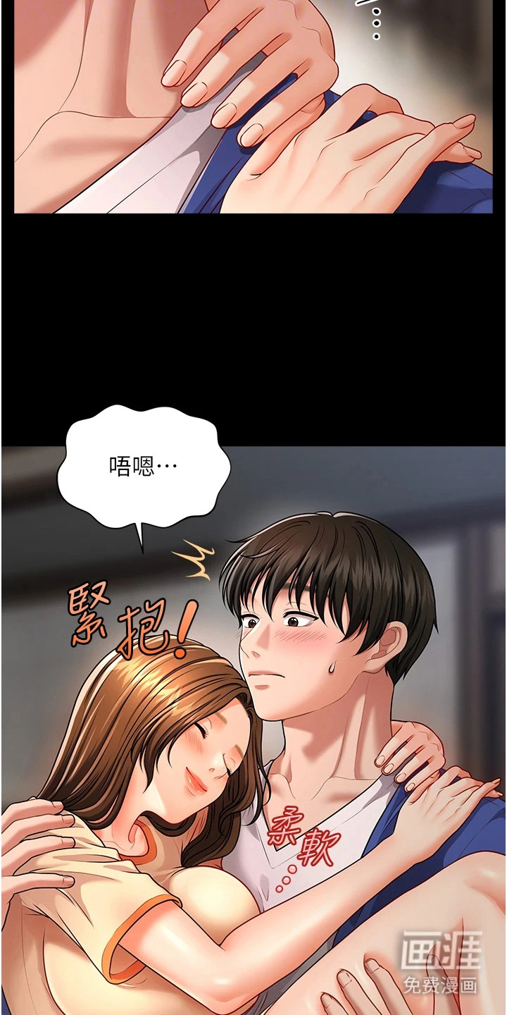 神奇梦幻蜡烛 第8话 第20页