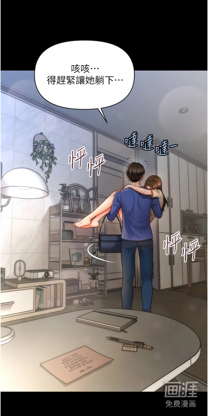 神奇梦幻蜡烛 第8话 第22页