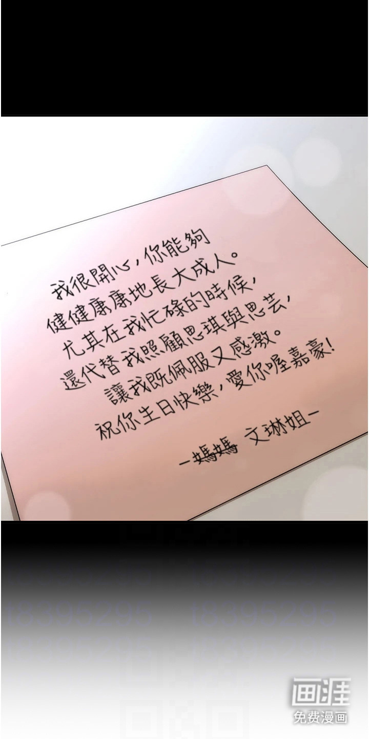 神奇梦幻蜡烛 第8话 第23页