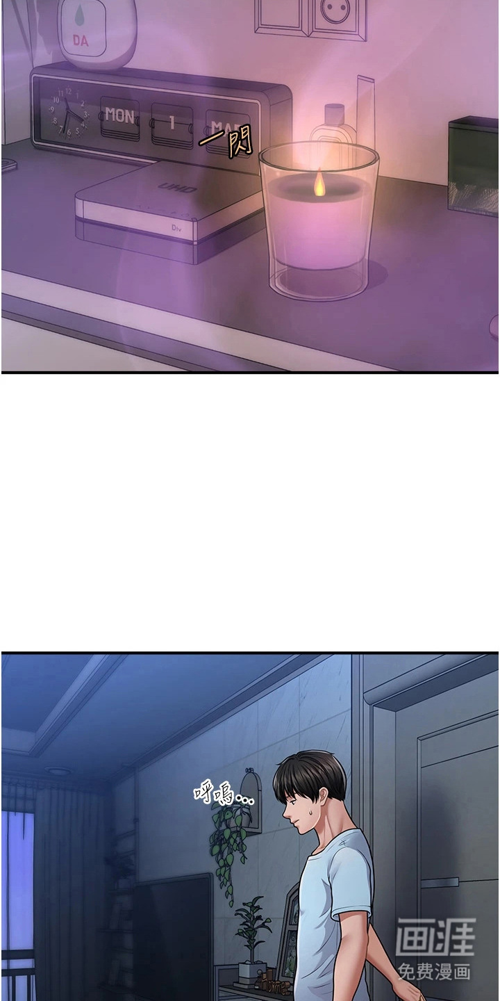 神奇梦幻蜡烛 第9话 第2页