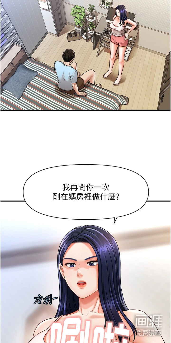 神奇梦幻蜡烛 第9话 第9页