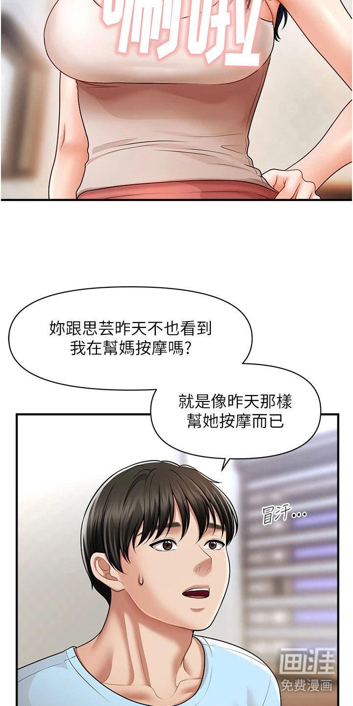 神奇梦幻蜡烛 第9话 第10页