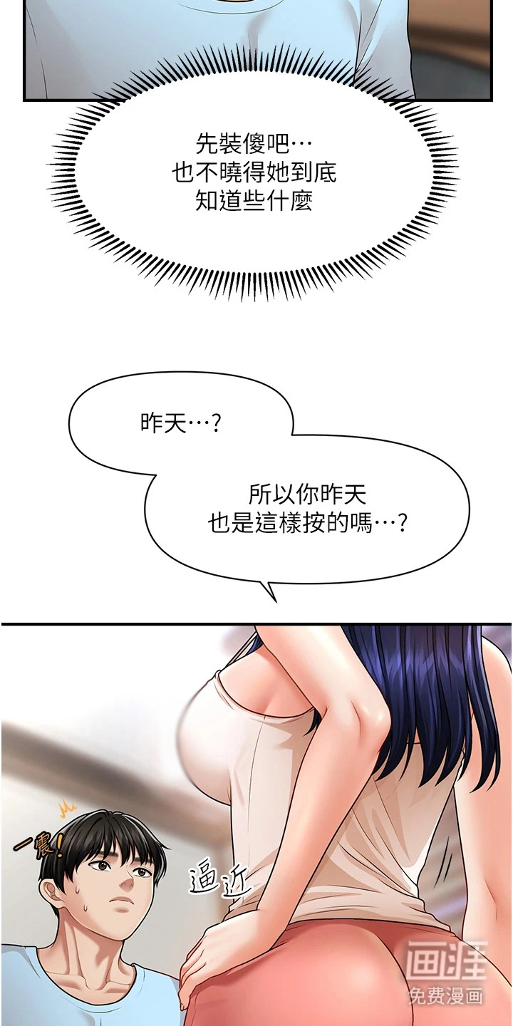 神奇梦幻蜡烛 第9话 第11页