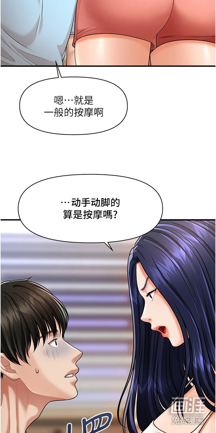 神奇梦幻蜡烛 第9话 第12页