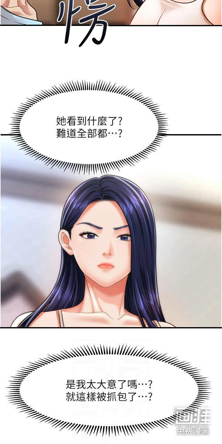 神奇梦幻蜡烛 第9话 第13页