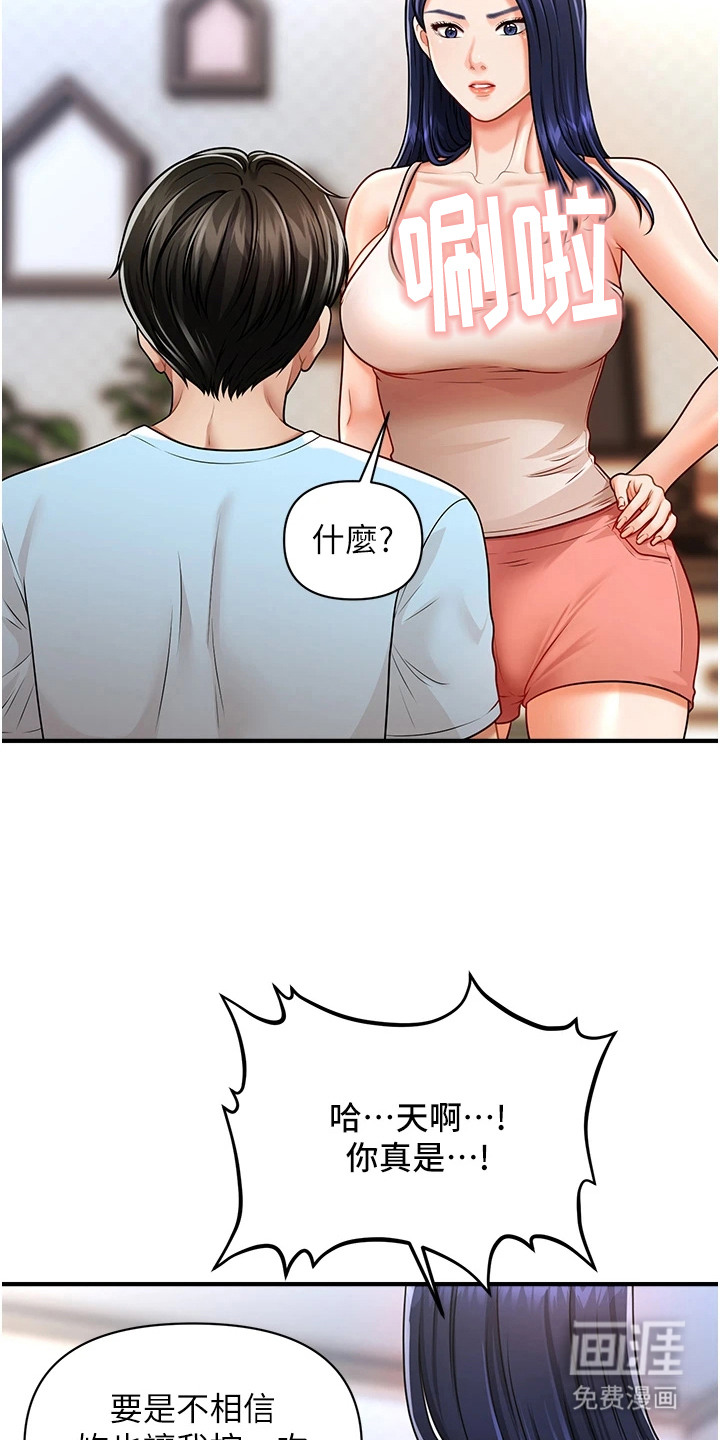 神奇梦幻蜡烛 第9话 第15页