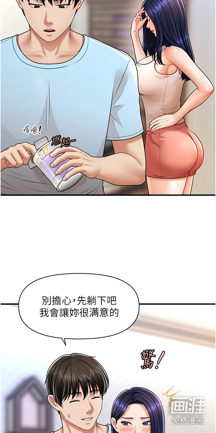 神奇梦幻蜡烛 第9话 第18页