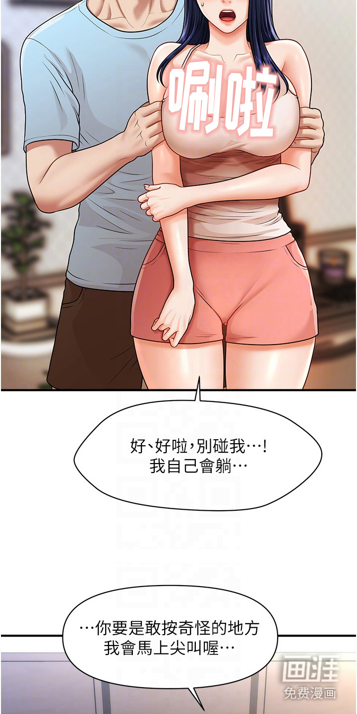 神奇梦幻蜡烛 第9话 第19页