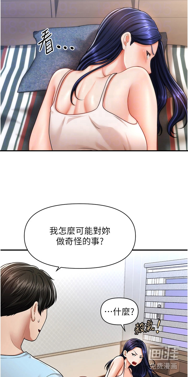 神奇梦幻蜡烛 第9话 第20页