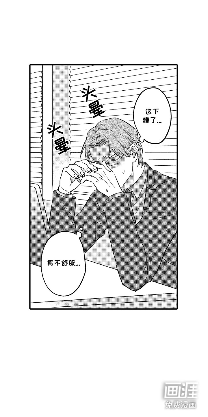 食物养成第10话图