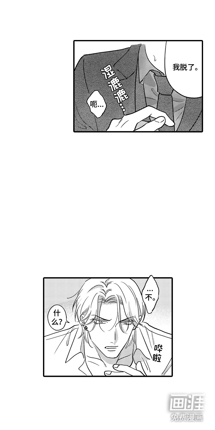 食物养成第11话图