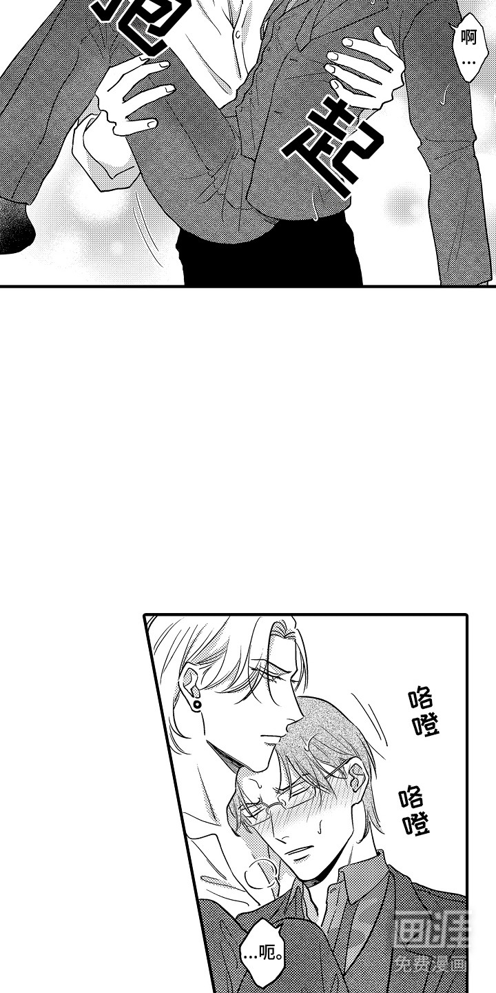 食物养成第11话图