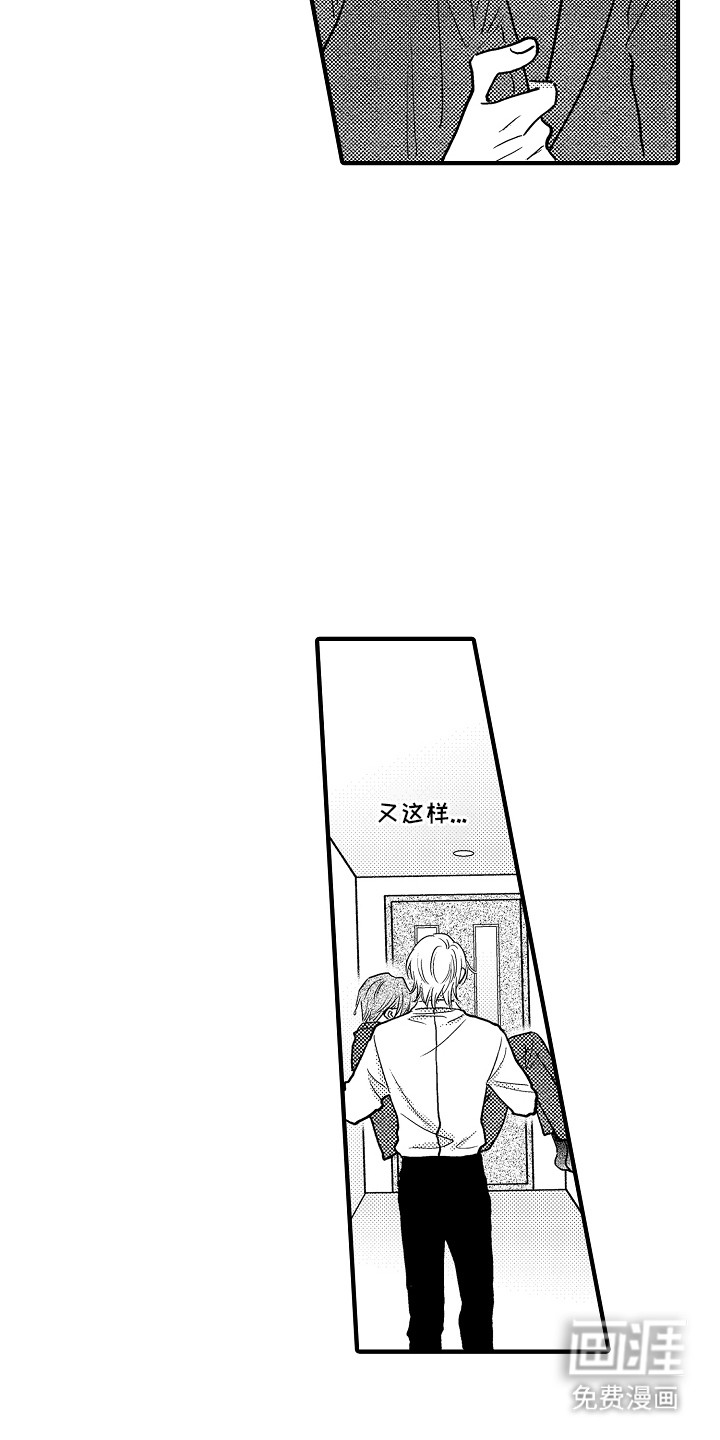 食物养成第11话图