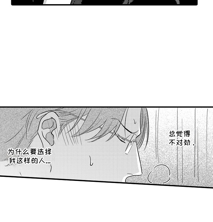 食物养成第11话图