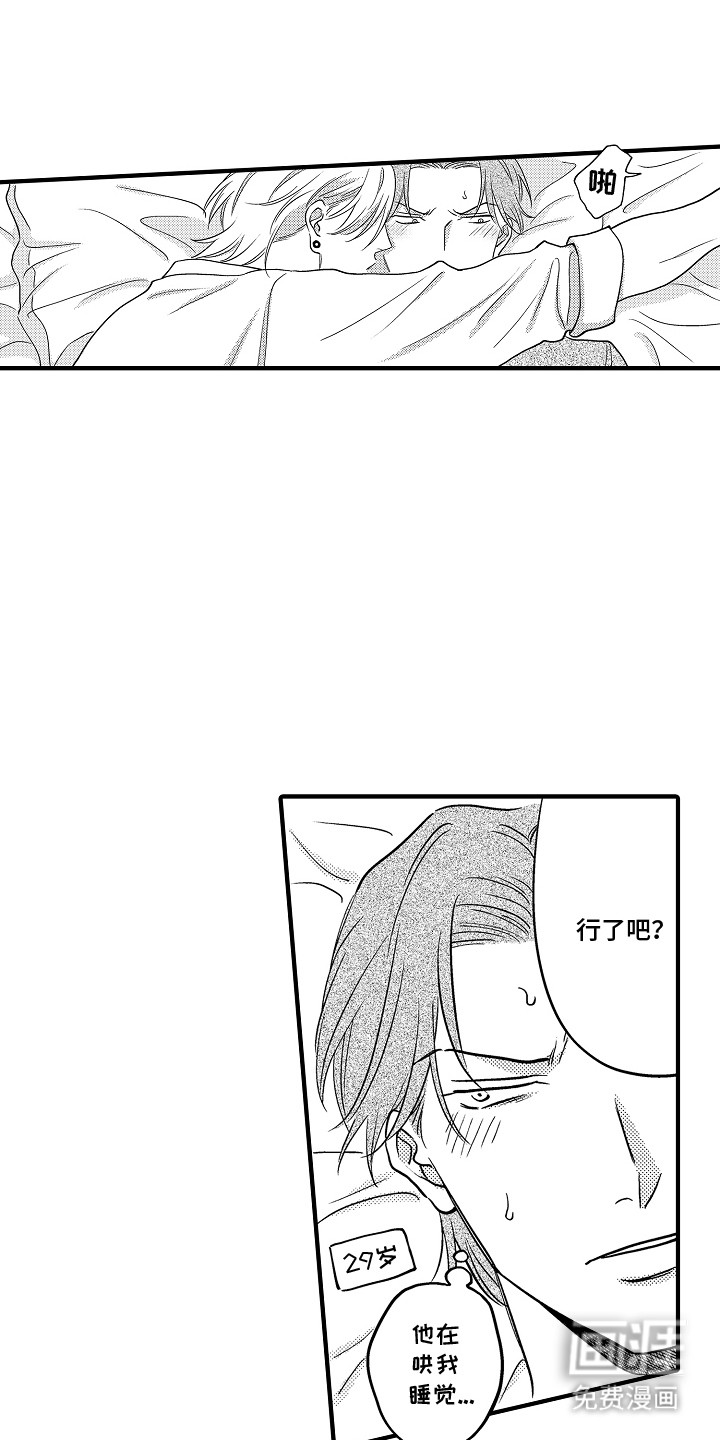 食物养成第13话图