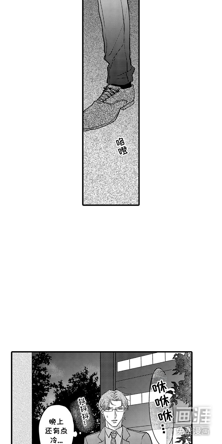 食物养成第14话图