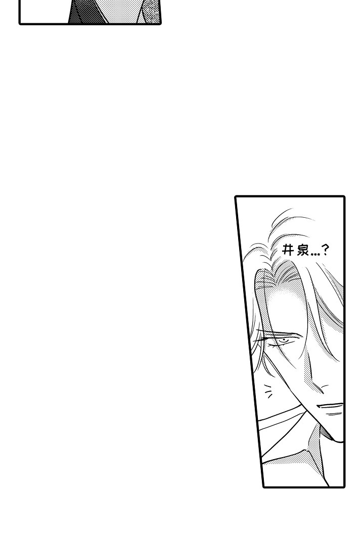 食物养成第14话图