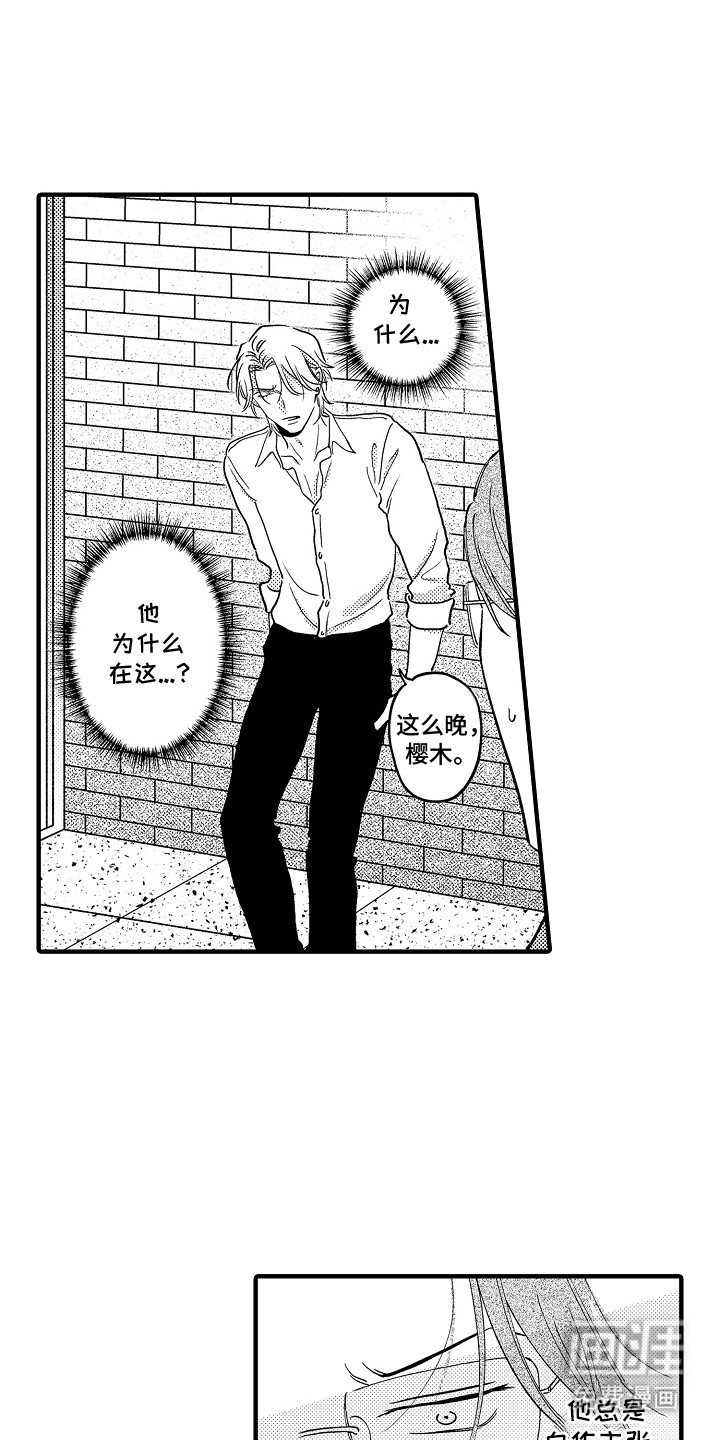 食物养成第14话图