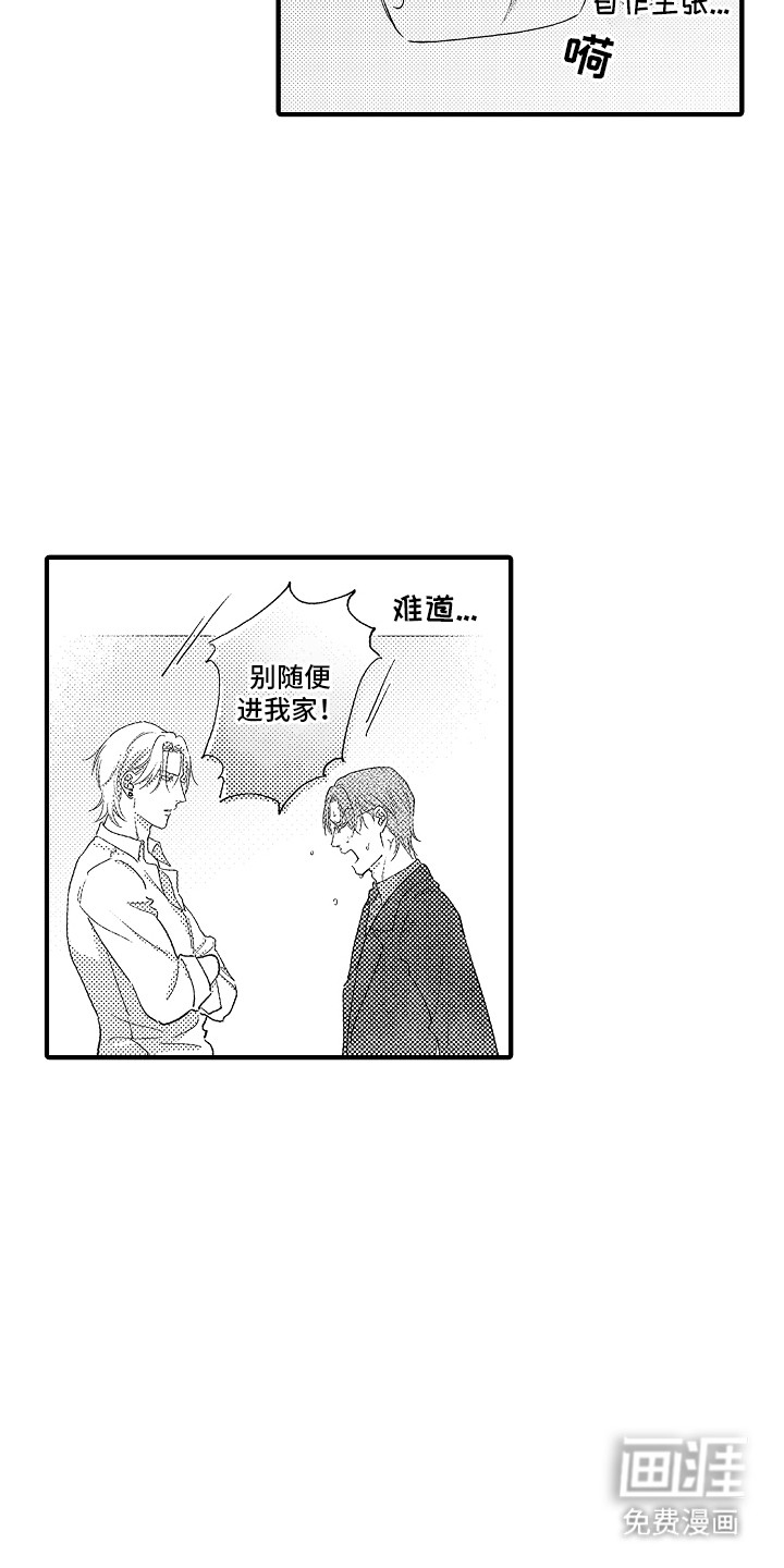 食物养成第14话图