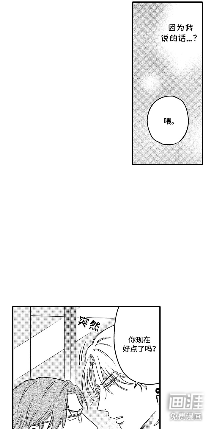 食物养成第14话图