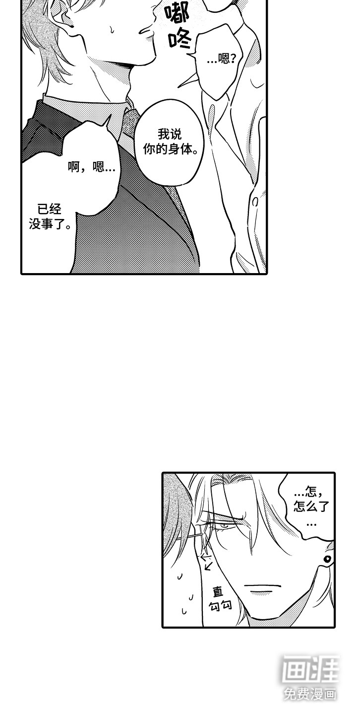 食物养成第14话图