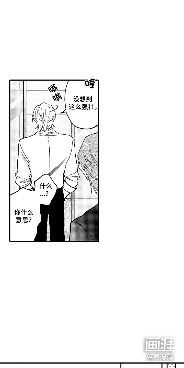 食物养成第14话图