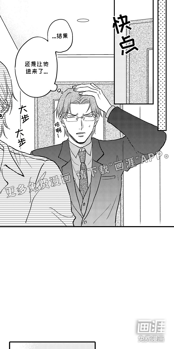 食物养成第14话图