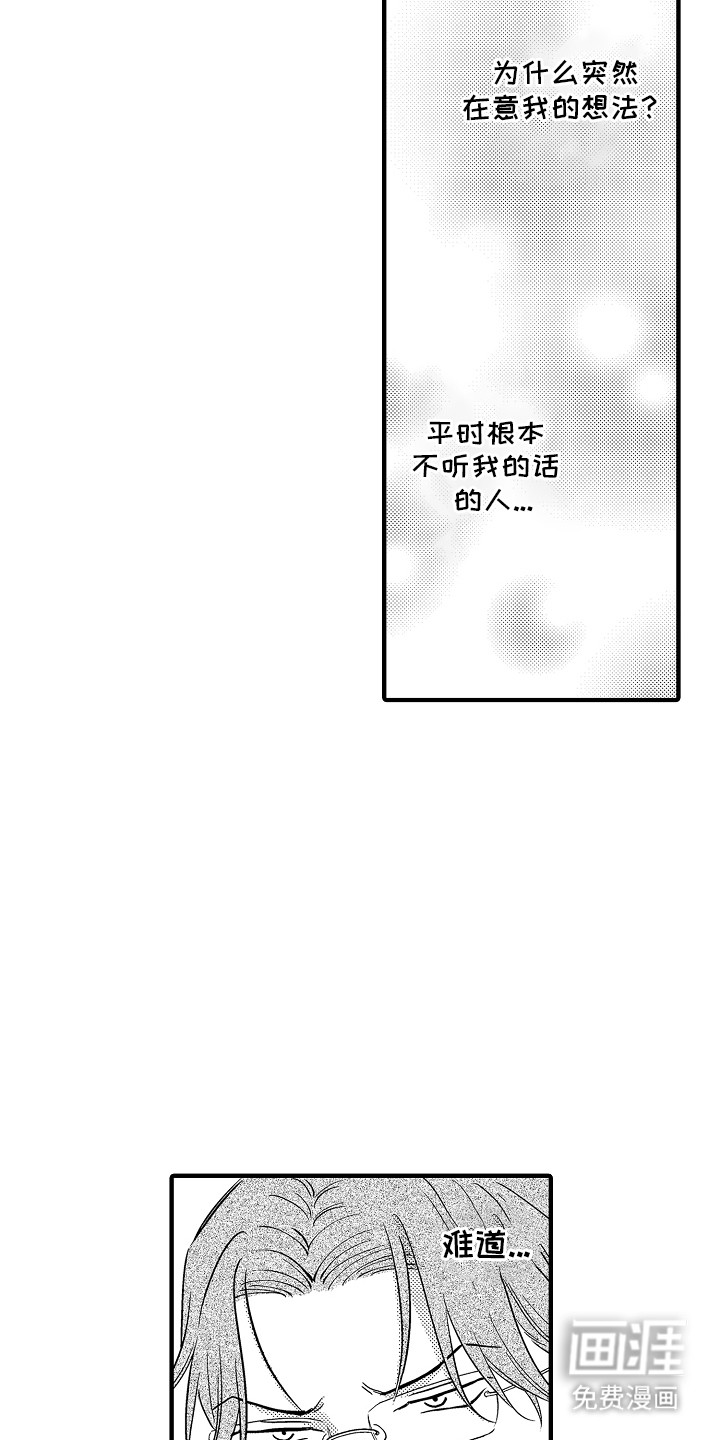 食物养成第14话图