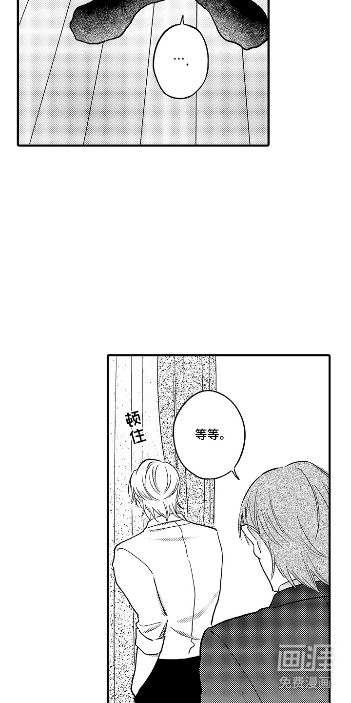 食物养成第14话图