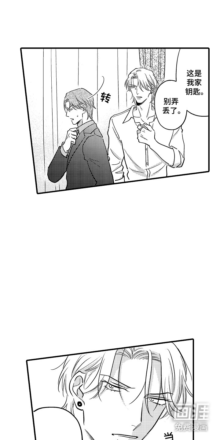 食物养成第14话图