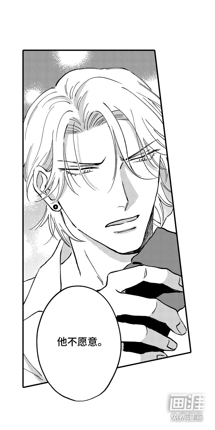 食物养成第2话图