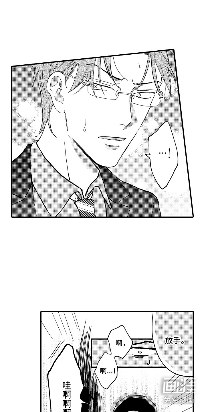 食物养成第2话图