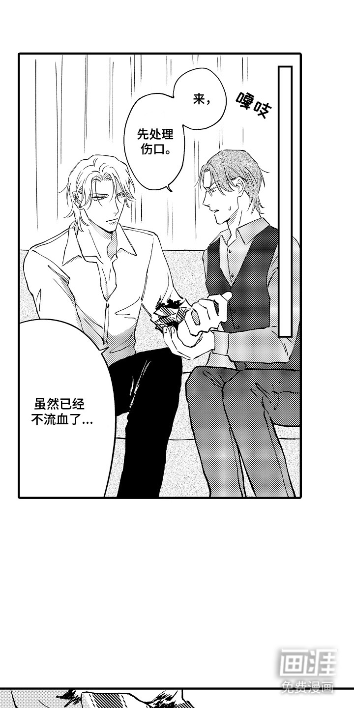 食物养成第3话图