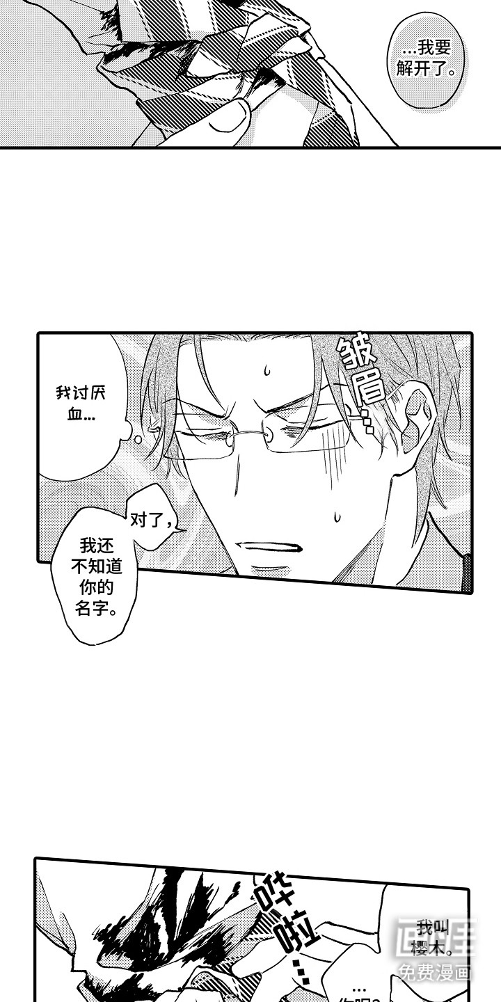 食物养成第3话图