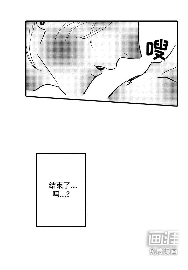 食物养成第4话图